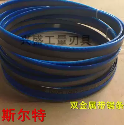 Sierte bimetallic machine band saw blade 19*0 8*2360 Saw blade band saw blade specifications are complete