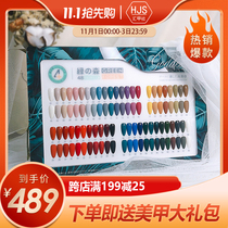 Green forest Nail Polish glue 2021 New Net red popular color light therapy nail shop special durable set