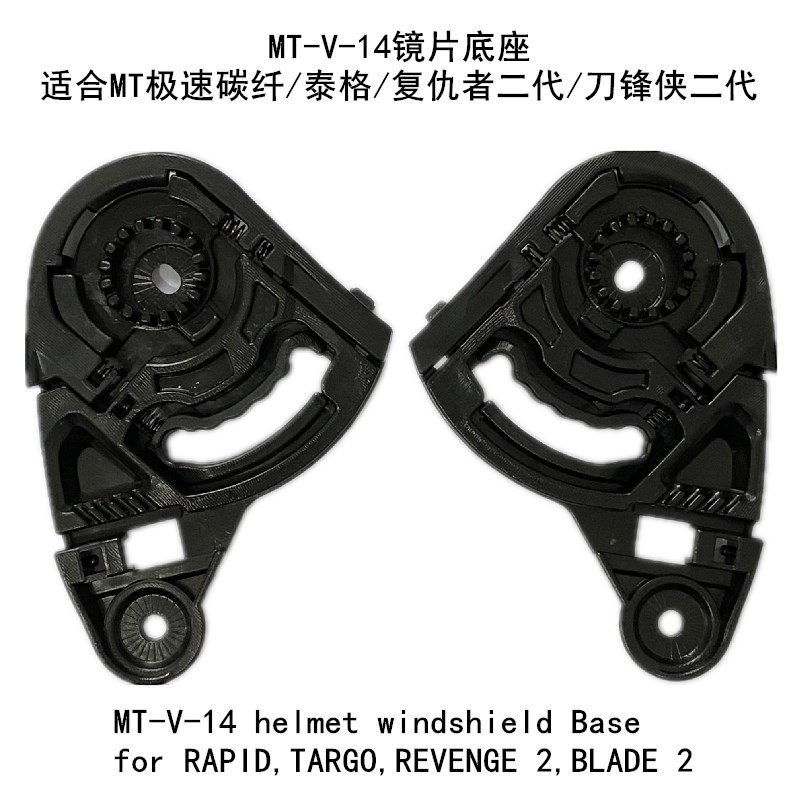 Original Fitting MT Safety Helmet Goggle Base MT-V-14 Extreme Speed Carbon Fiber Tiger Avengers 2 Generations Of Knife-man