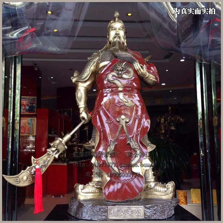 Guan Imperii Pure Bronze Color Painting 1 m Guan Gong Bronze Statue of Wu Caishen Guan Yu Guan Yu's Residence Hall of the Living Room Town Residence