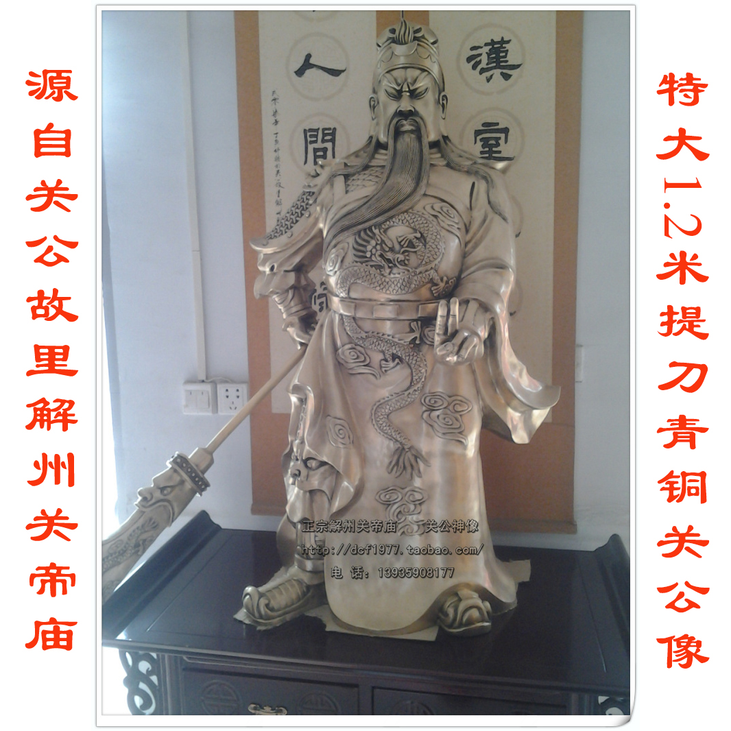 Zhengzong Guan Imperii Riter No. 1 2 m Kuan Kung pure bronze bronze statue of Wu Caishen Two Lord of the property Residence Villa