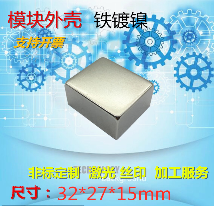 Laser DC-DC Converter Power Module Aluminum Housing Rinsed GLUE CASE METAL IRON PLATED NICKEL 32 * 27 * 15