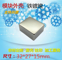 Laser DC-DC converter power module aluminum housing stamping parts filling rubber box metal iron nickel plating 32*27*15