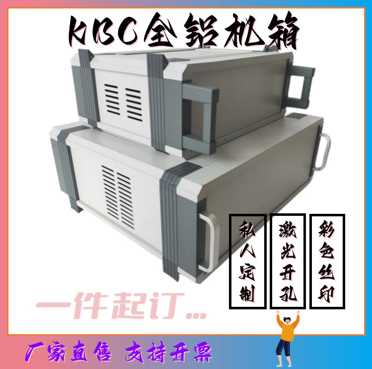 KBC all-aluminum chassis desktop industrial control instrument metal shell medical equipment DIY production 185*400*350