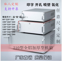 210 All aluminum chassis Desktop industrial instrument metal shell Medical equipment DIY production 160*340*260