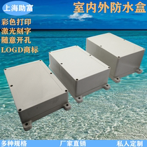 Plastic waterproof box with ear plastic waterproof box junction box security monitoring plastic shell control box 230*150*110 85 61