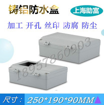 Outdoor cast aluminum waterproof and dustproof junction box box box sealed box switch box wire cassette cassette 250*190*90