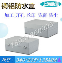 Outdoor cast aluminum waterproof and dustproof junction box box box sealed box switch box line dark 340*235*135