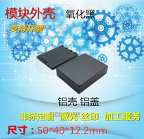 Shell metal power supply DC-AC instrument module filling rubber box aluminum alloy black oxide 50*40*12 2mm