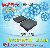 Power supply black 5A module shell DC-AC glue aluminum alloy stamping parts stretch box 50 8*40 6*10 12 7