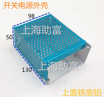 Aluminum alloy stamping parts mesh cover power switch housing battery junction box PCB plate fixed 50W130*98*50