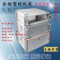 Open Pore Silk Print Machined Aluminum Alloy Upscale KBC Metal Case Meter Controller Shell 125 * 387 * 340