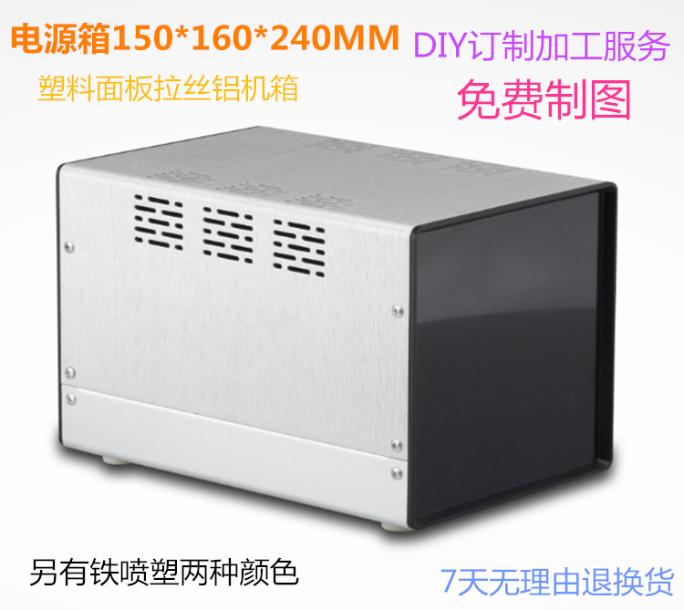 Plastic panel aluminum alloy sheet metal case Workers control meter power junction box instrument shell 150 * 160 * 240-Taobao