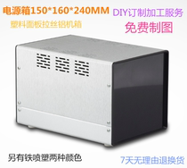 Plastic panel Aluminum alloy iron chassis Industrial instrument power junction box Instrument shell 150*160*240