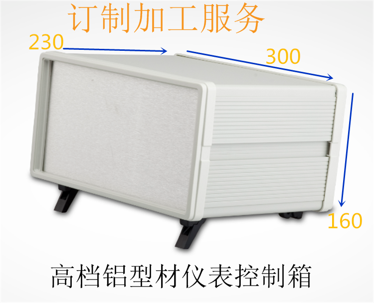 190-15 Plastic Enclosure Frame Aluminum Milking material Tin housing meter Equipment Controller Main shell 160 * 300 * 230mm