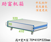 KBZ type desktop instrument case metal shell iron cover plate aluminum bracket shell can be sandblasted and brushed