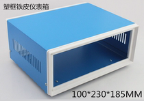 Plastic enclosure metal sheet metal sheet controller housing power supply network electronic equipment case 100 * 230 * 185