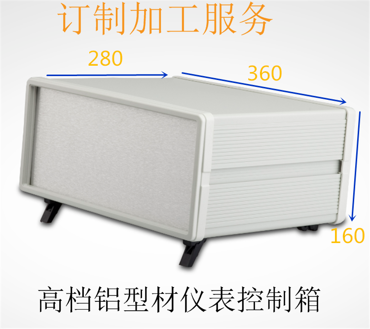 190-17 Plastic Enclosure Frame Aluminum Milking material Electronic meter Main casing Industrial controller housing 160 * 360 * 280