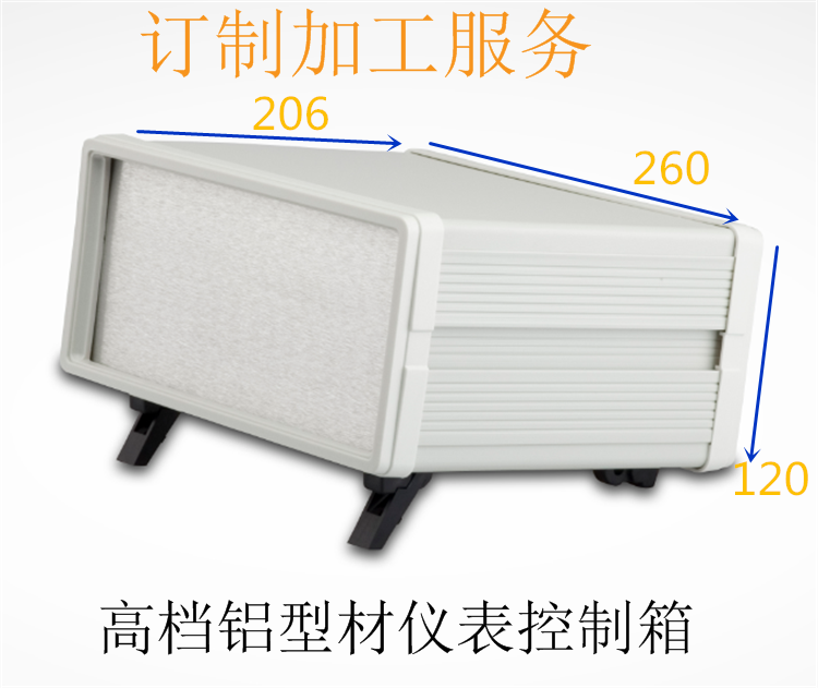 190-11 plastic frame aluminum extrusion material metal instrument controller shell iron main shell 120*260*206mm