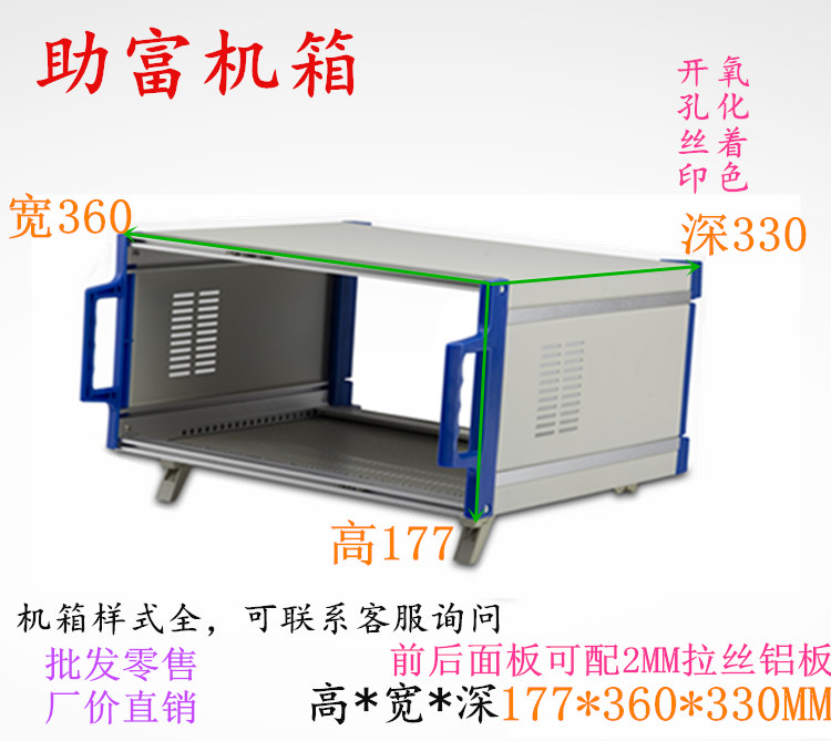 Drilling Mesh Version Print KBD Plastic Handle Aluminum Extrusion material Tin Main shell Desktop meter Controller shell 177 * 360 * 300