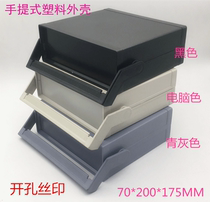 Custom processing screen printing portable plastic chassis Instrument shell 70*200*175 power controller shell