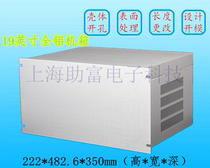 Open pore print 19-inch full aluminium profile cabinet power amplifier network controller case housing 222 * 482 6 * 350