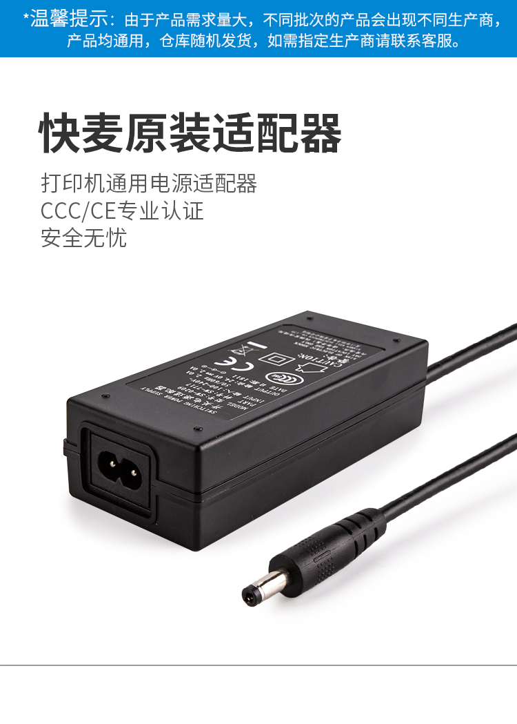 Kuaimai express phụ kiện máy in nhiệt đơn Bộ điều hợp nguồn KM-118 lỗ đơn 24 V