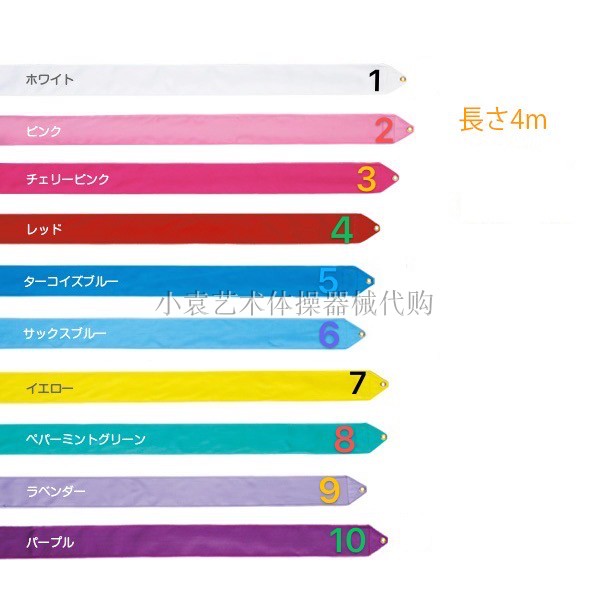 (Xiaoyuan R-G) Japan SASAKI Art Gymnastics-Pure Color Ribbon (Long: 4m) M-714
