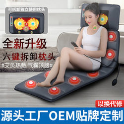 New multifunctional full-body cervical spine electric mattress cushion home neck, back and waist massage equipment