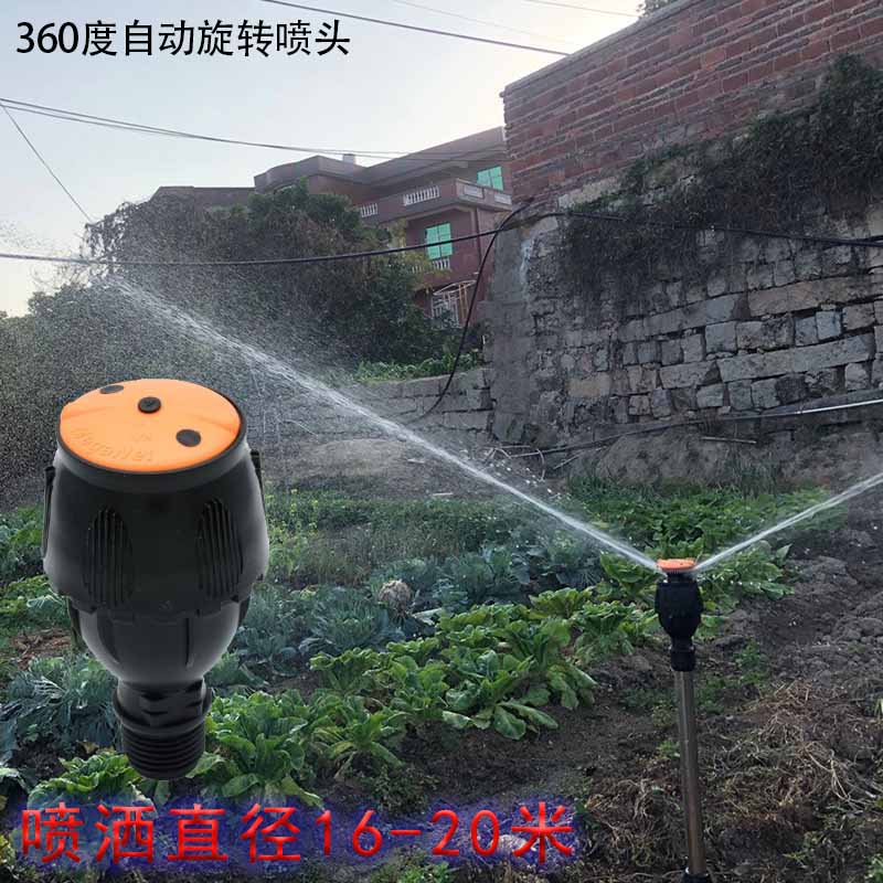 Irrigation sprinkler spray spray garden spray agricultural lawn cooling 360 degree automatic rotating sprinkler