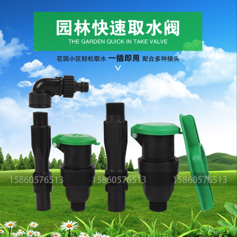 Garden Forest Greening Standard Quick Water Intake Valve 6 Points 1 Inch Ground Jack Water Fetcher Lawn Water Pipe Joint Lever