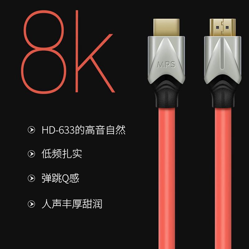 Taiwan Mps Original 6N Single Crystal Copper HDMI High-Definition Cable for Television, Monitor, Projector, 8K Connection Cable