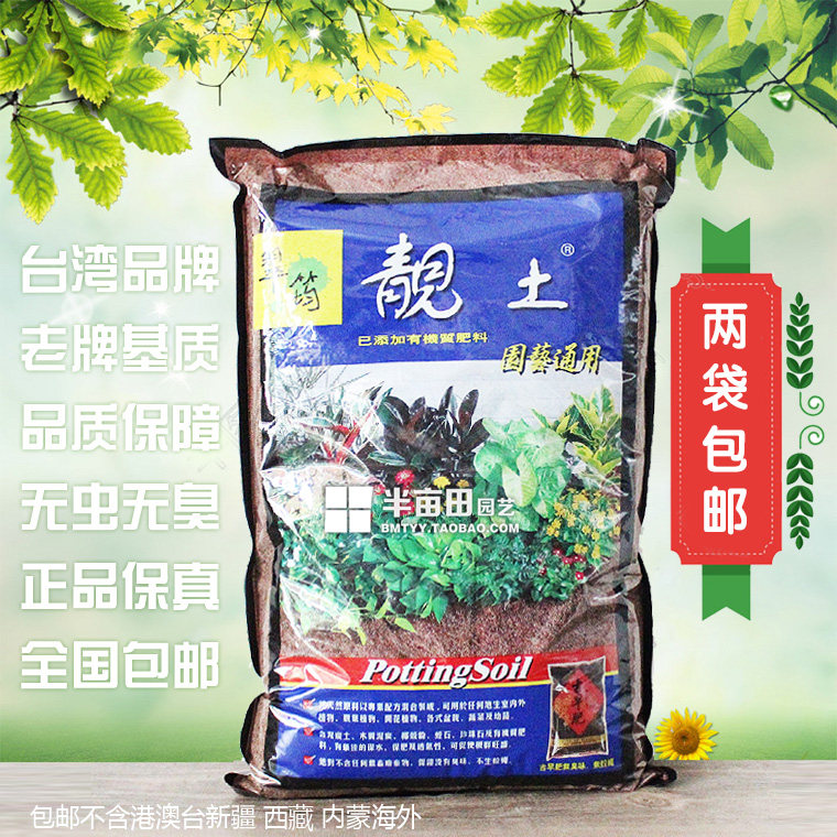 Cuiyun is beautiful with a lot of meat planted with soil and soil nutrient soil plant clay peaty ground soil 6L