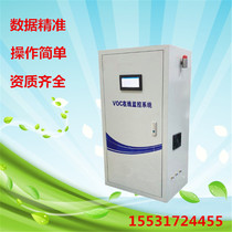 CEMS flue gas online monitoring system dust dust and particulate matter online monitoring system VOCS online monitoring