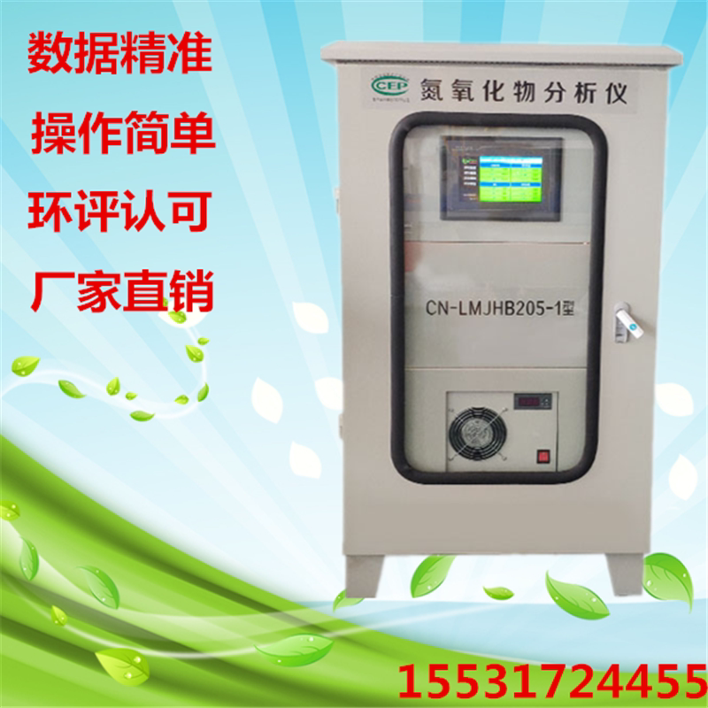 Spot VOCS online monitoring equipment Nitrogen oxide analyzer dust monitoring instrument dust monitoring