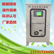 Spot VOCS online monitoring equipment smoke dust flue gas tester nitrogen oxide analyzer dust monitoring