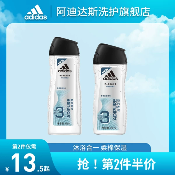 Товары от Adidas洗护旗舰店