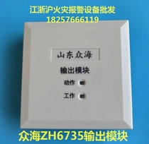 众海输出模块ZH6735广播模块 输出模块 众海广播模块  众海模块