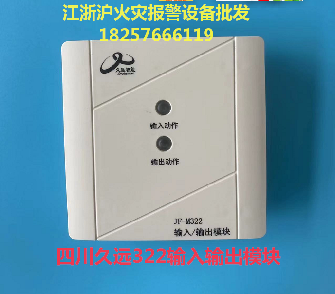 Sichuan Jiuyuan input and output module JF-M322 input and output module is compatible with M22 module