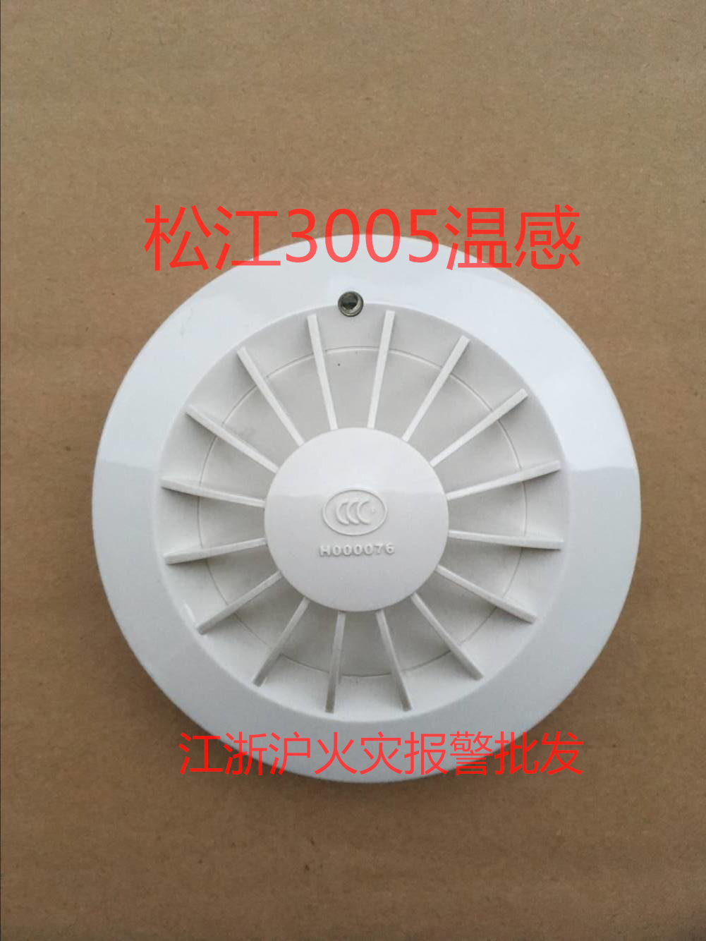 Song Jiangwen Sensation Point Type Catch-up Fire Detector JTW-BCD-3005 Shanghai Songjiang Cloud Anwin