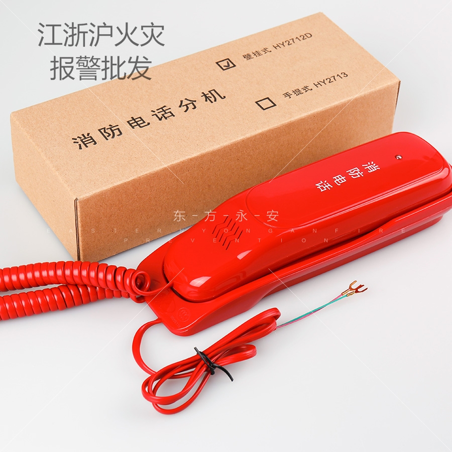 Lida Huaxintai Hean HY2712D multi-line fire telephone extension Lida Telephone extension