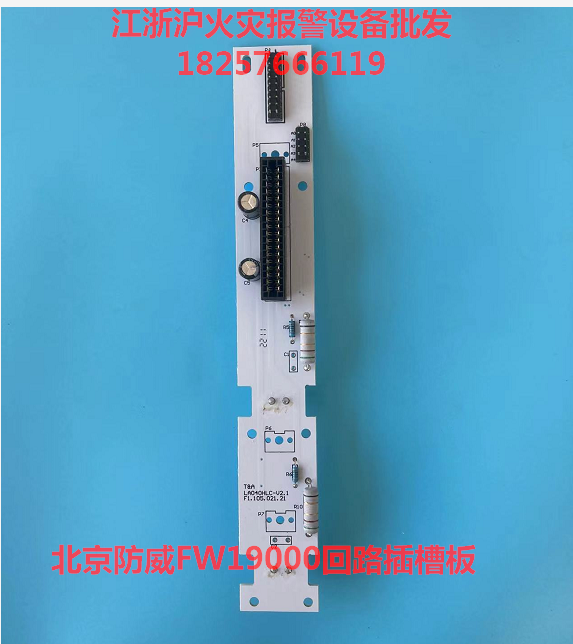 Beijing Anti-Wei Circuit Board Slot Board Anti-Wei FW19000 Host Circuit Board Slot Board Anti-Wei Circuit Board