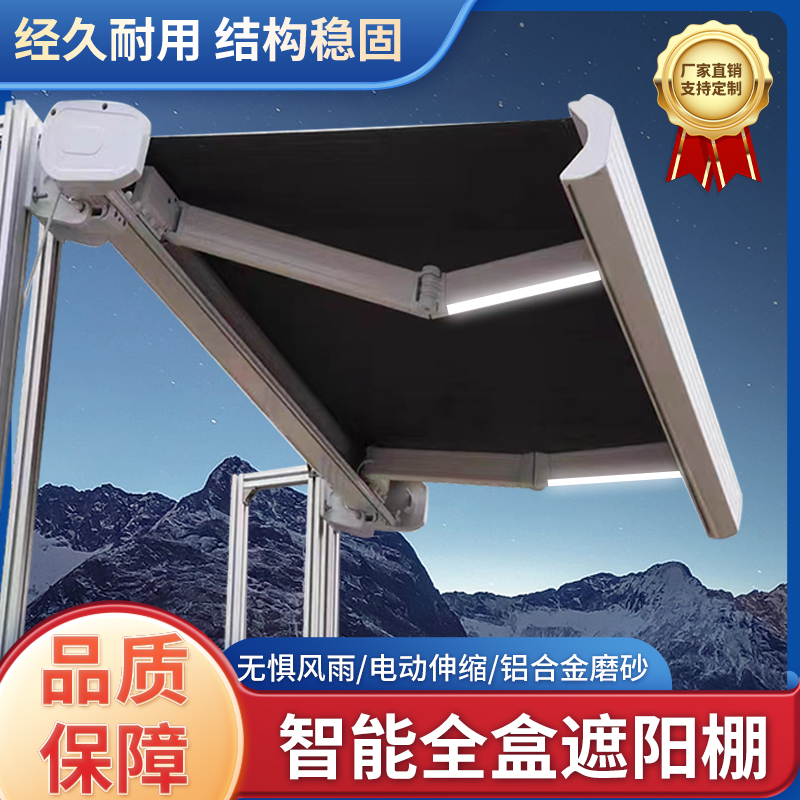 Awning APP control Automatic rain shed with lamp full cassette door head shading shed outdoor patio sun shield awning-Taobao