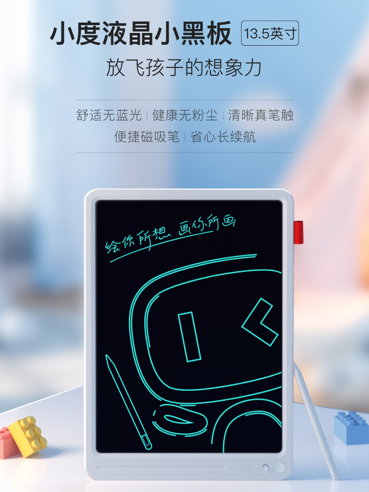 Xiaodu Lcd Small Blackboard 13.5inch Children's Drawing Board for Writing, Calculating, Handwriting, Drawing, and Doodling Electronic Drawing Board