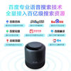 Xiaodu Smart Speaker 2 Infrared Version Baidu Alarm Clock Artificial Intelligence Voice Control Wifi Speaker