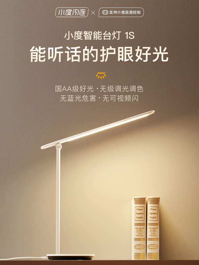 Xiaodu Smart Desk Lamp, National Aa Eye Protection, No Blue Light, Anti-Glare, Student Study Folding Desk Lamp for Reading and Writing, Bedside