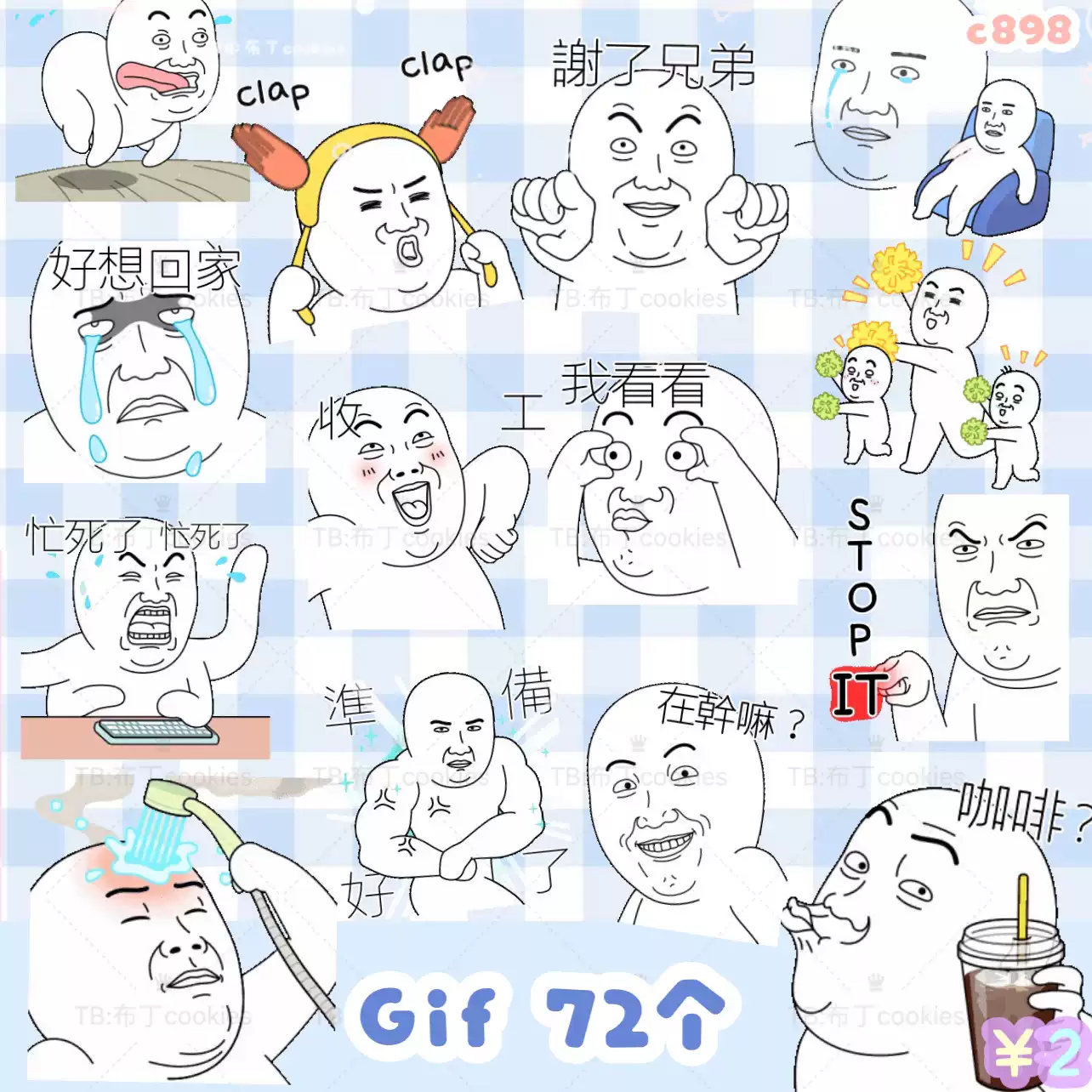 23-25动态72款中文斗图搞怪沙雕双下巴阿北动态表情包素材gif