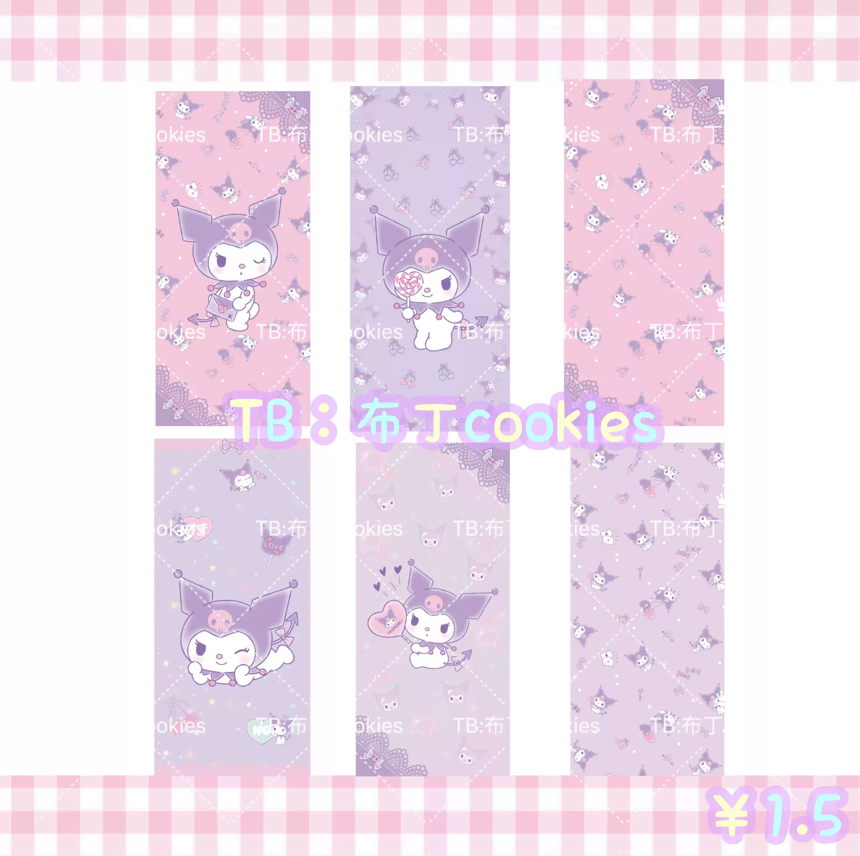 16.自制kuromi 酷洛米全面屏手机壁纸6张, image size:2880x2867