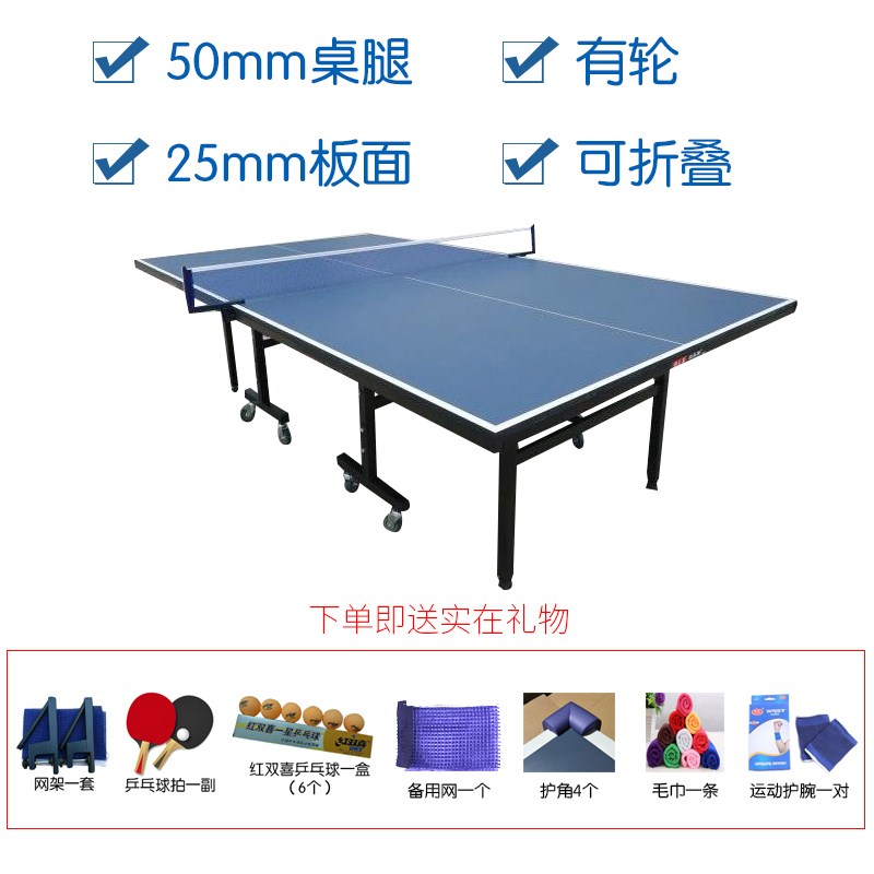 Guangdong table tennis table panel standard Competition table tennis table tennis table tennis table tennis table panel Competition panel