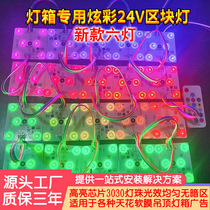 Fled Magic Color Block Light RGB Chain Light Семь Color Dynamic Smallpox Soft Film Soft Diffuse